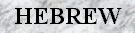 hebrew.jpg